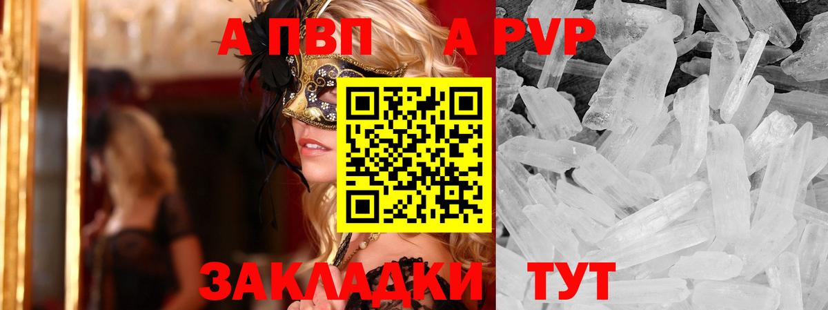 Alpha-PVP мука Кинешма
