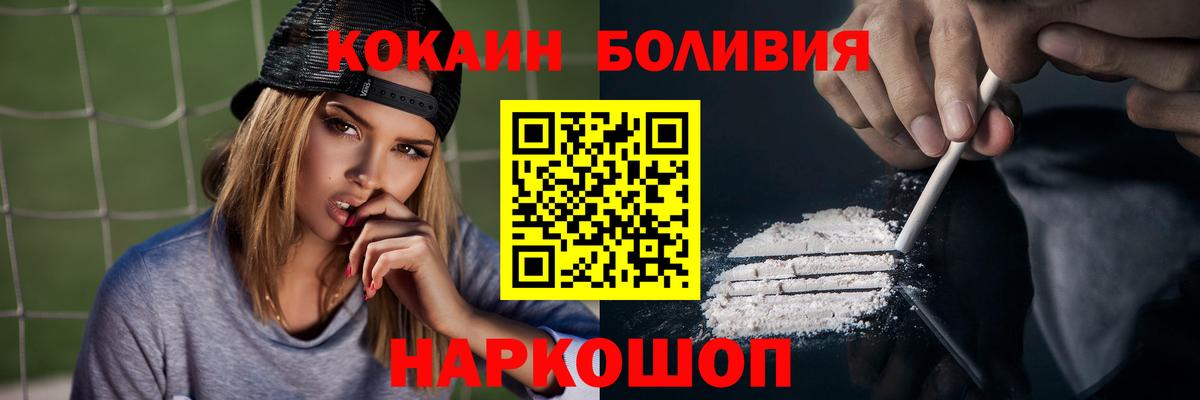 КОКАИН 99%  COCAIN Эквадор  Вход с VPN  Кинешма 