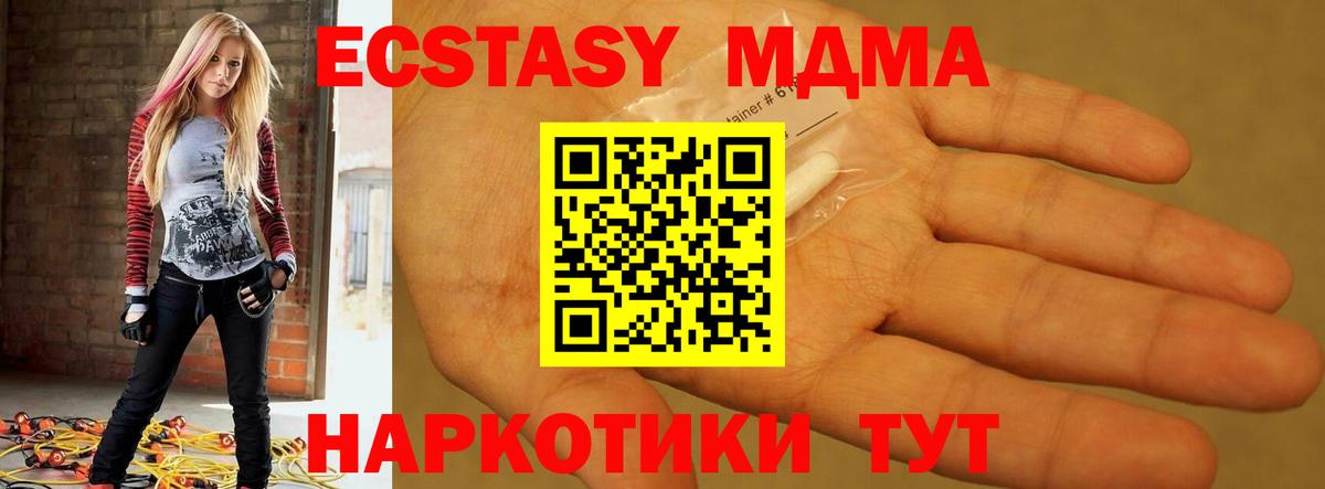 Кинешма  МДМА crystal  Вход с VPN  МДМА VHQ 