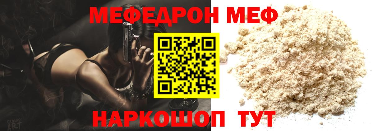 МЕФ Кинешма