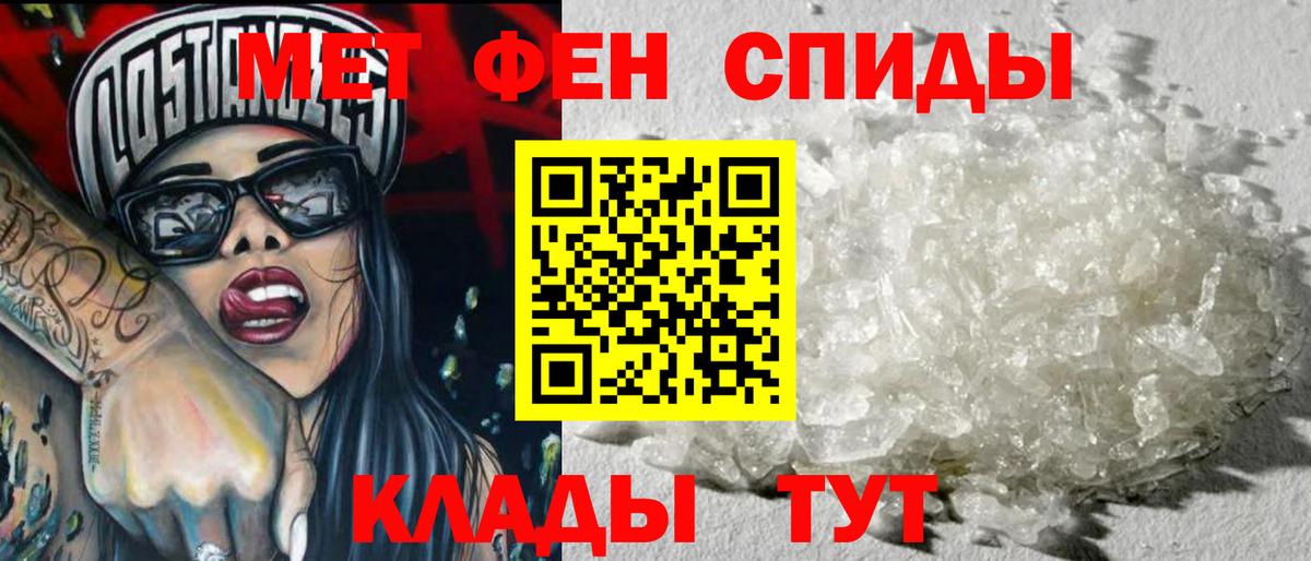 Метамфетамин мет  Вход с VPN  Кинешма  Метамфетамин мет 