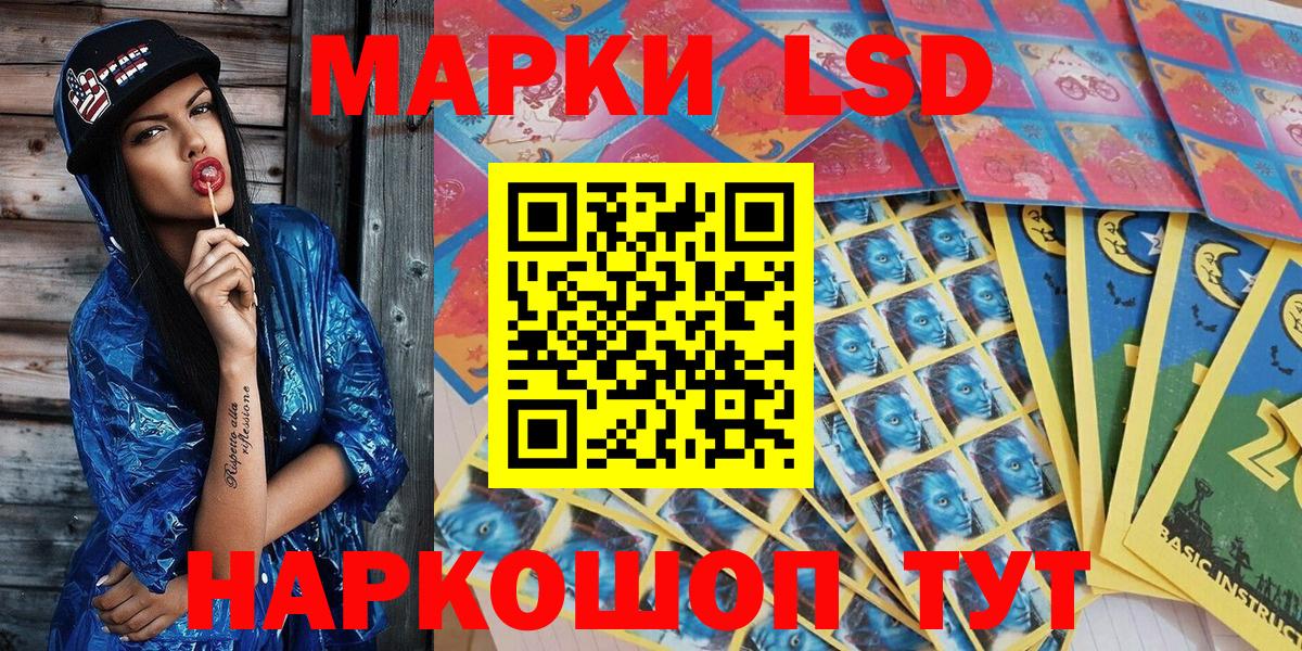 Наркотические марки 1,5мг  Вход с VPN  Кинешма 