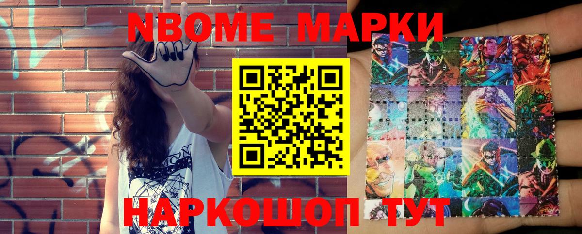 Наркотические марки 1,5мг Кинешма