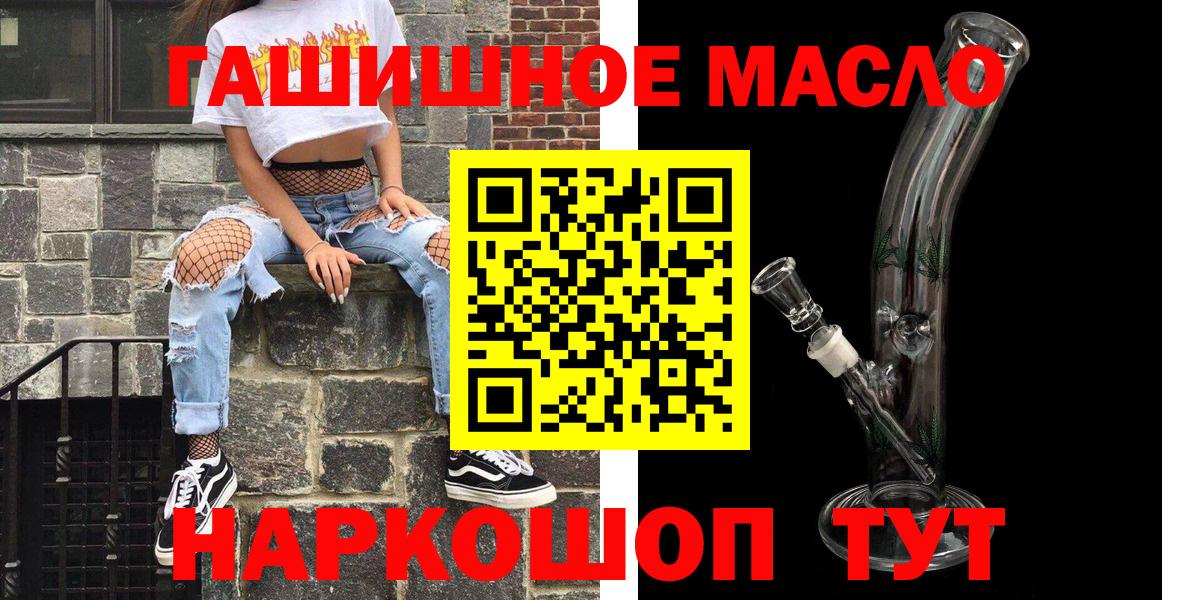 ТГК THC oil  ТГК концентрат  Кинешма  Вход с VPN 
