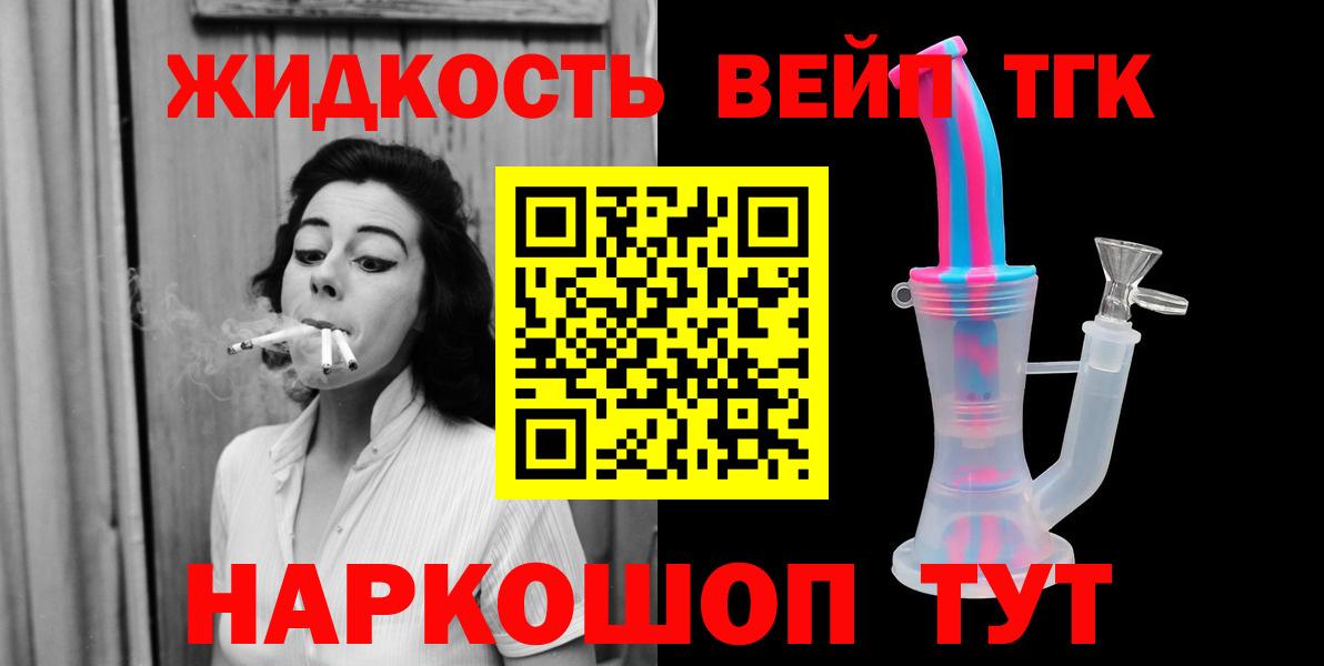 Дистиллят ТГК жижа Кинешма